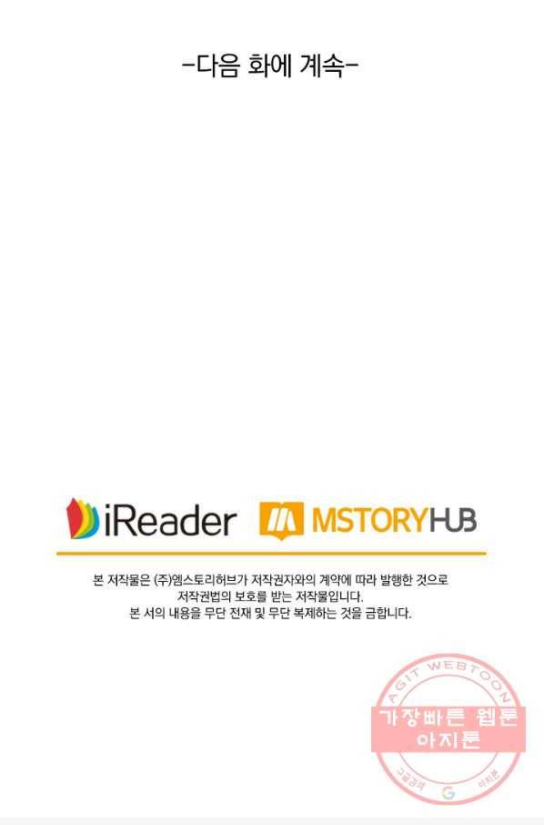 요신기 383화 47