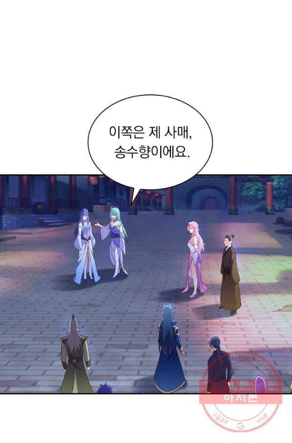 영검존 542화 1