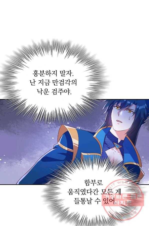 영검존 542화 2