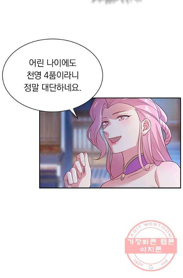 영검존 542화 3