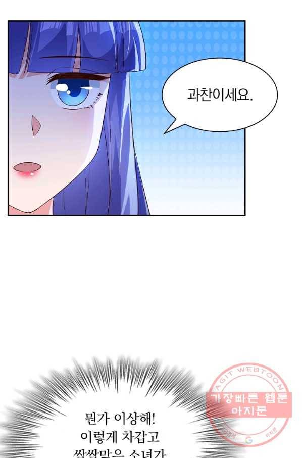 영검존 542화 4