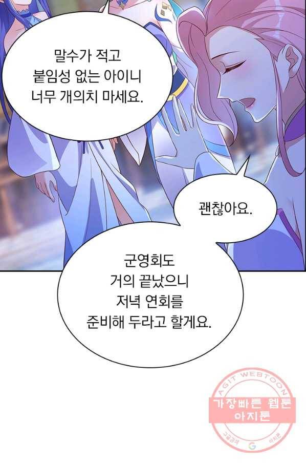 영검존 542화 6