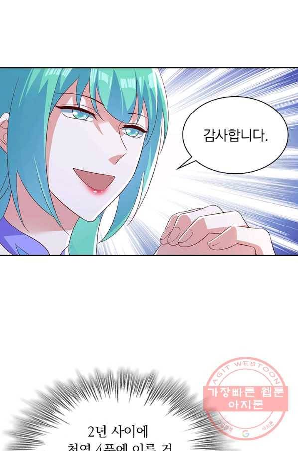 영검존 542화 7