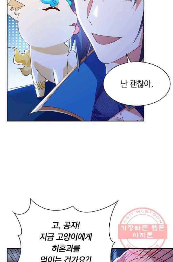 영검존 542화 10