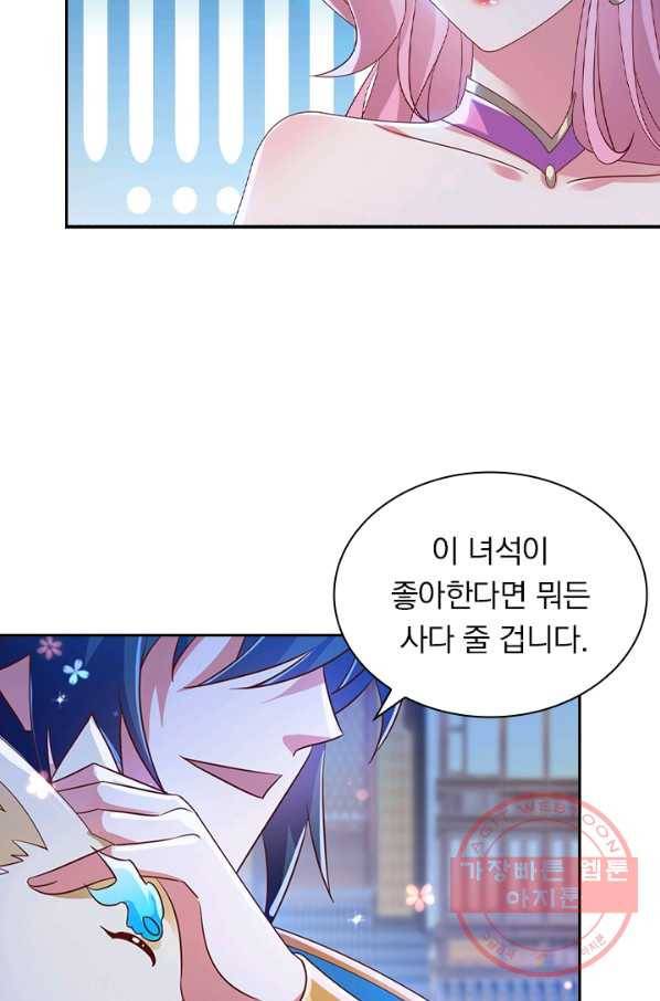 영검존 542화 13