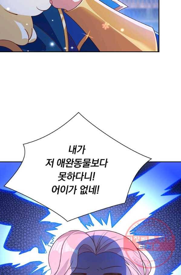 영검존 542화 14