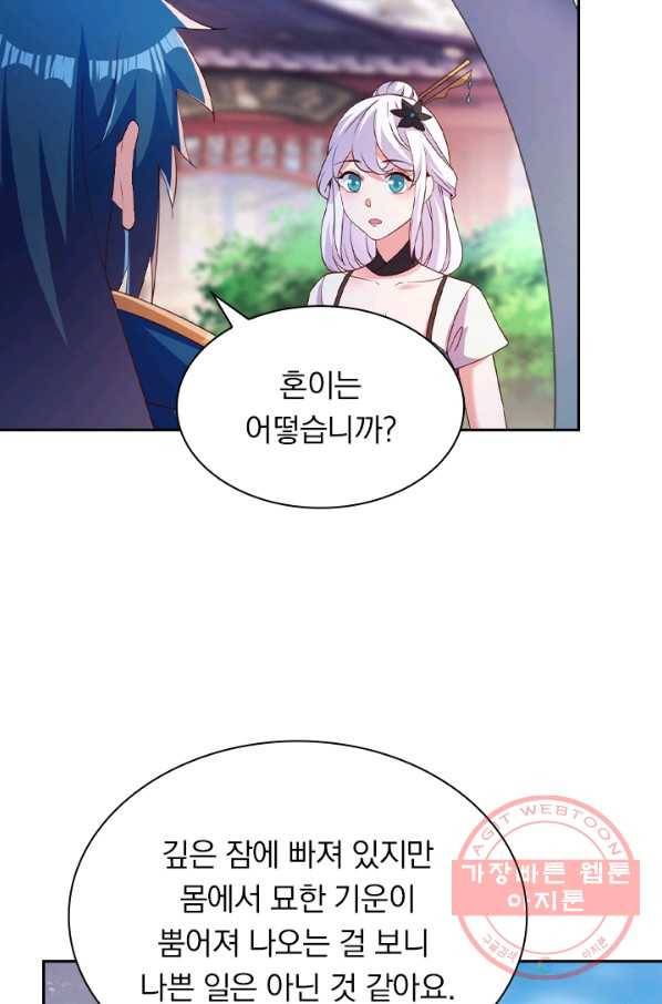 영검존 542화 19