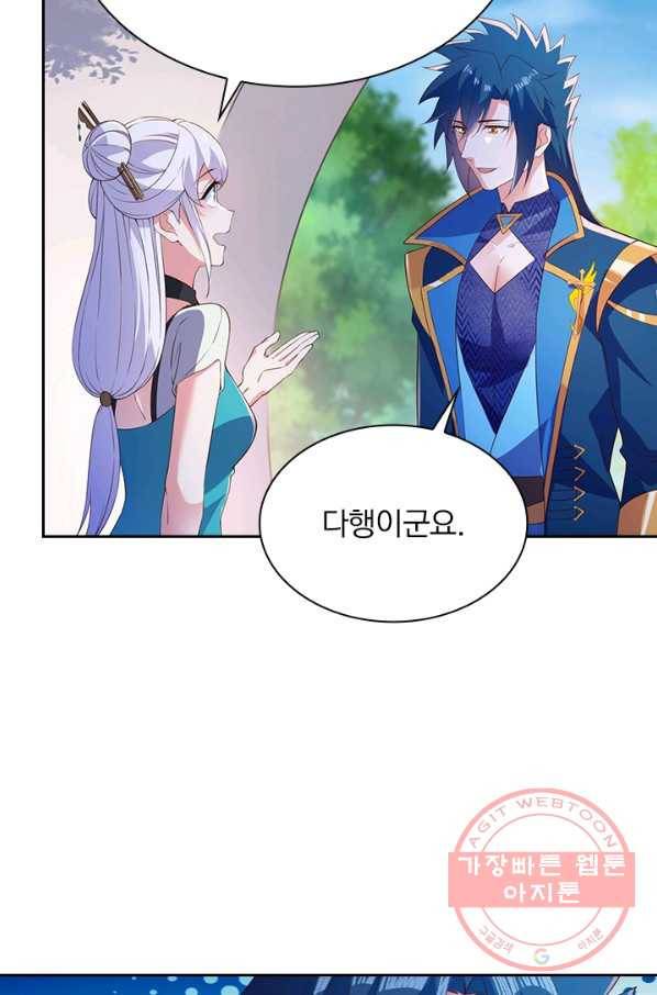 영검존 542화 20