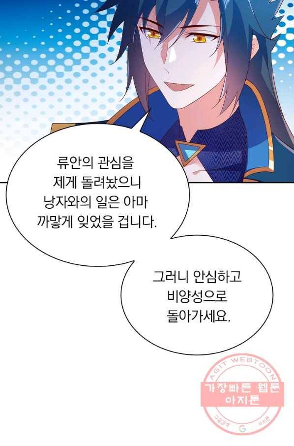 영검존 542화 21