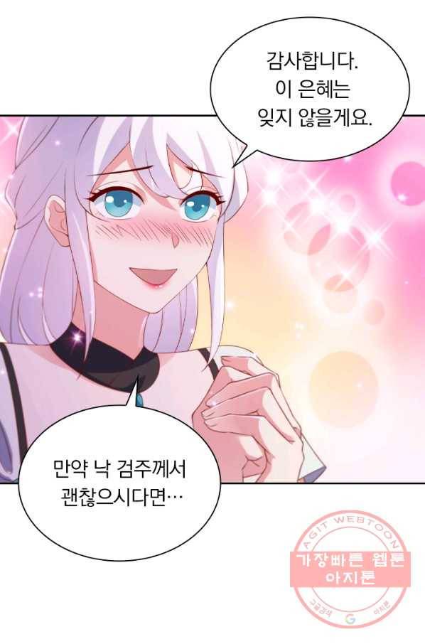 영검존 542화 22