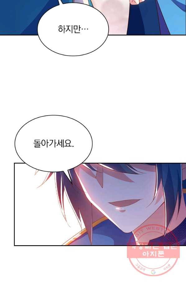 영검존 542화 24