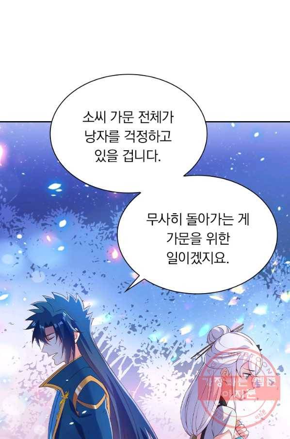 영검존 542화 25
