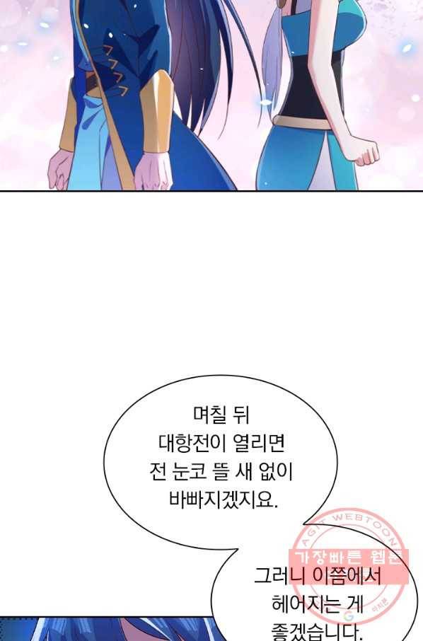 영검존 542화 26