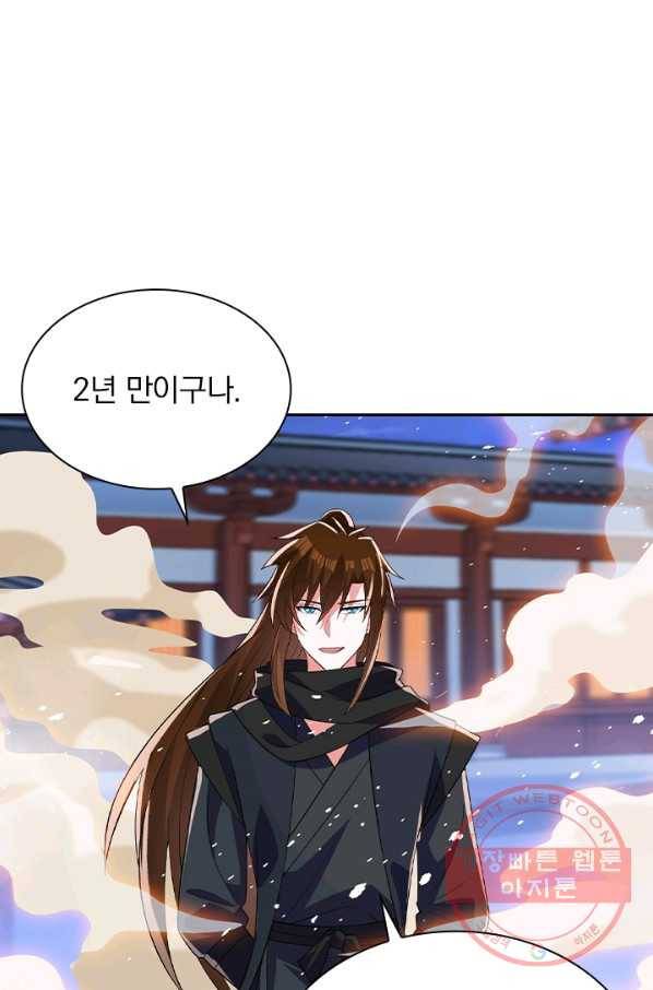 영검존 542화 35