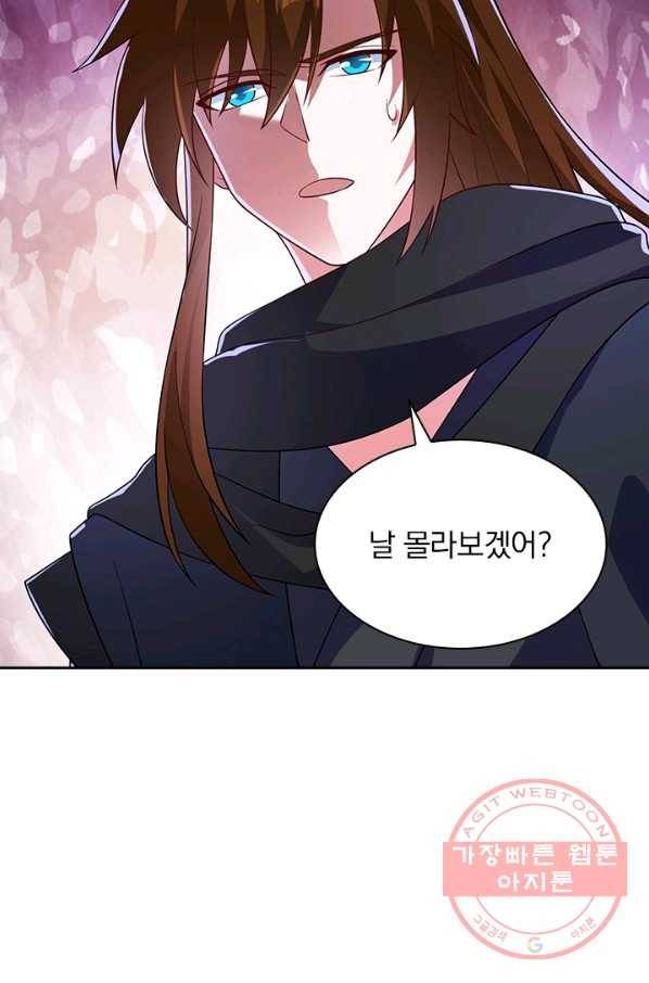 영검존 542화 38