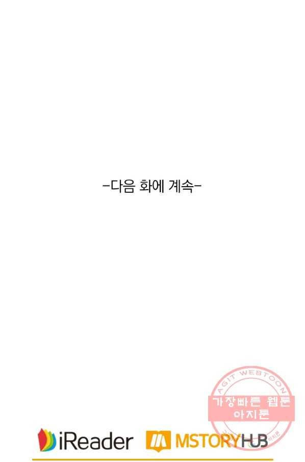 영검존 542화 39