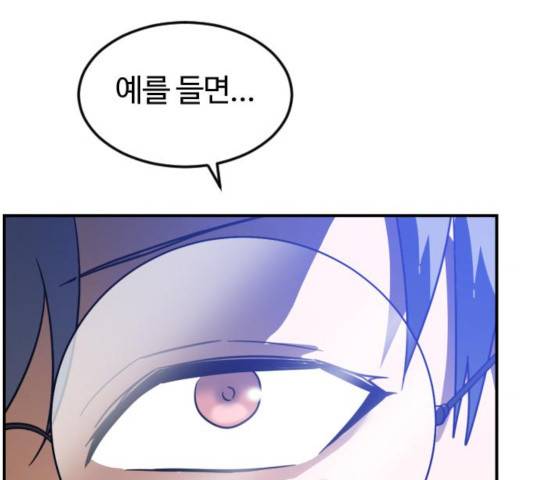 시월드 판타지 72화 2
