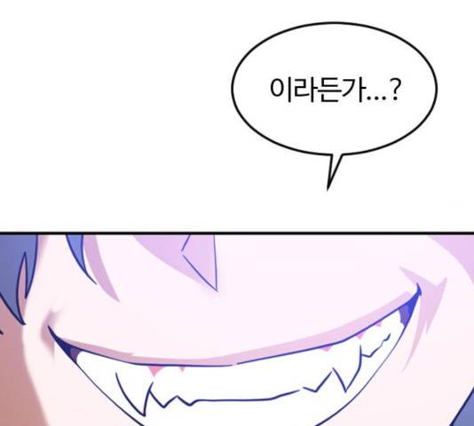 시월드 판타지 72화 6