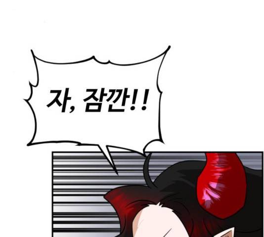 시월드 판타지 72화 8