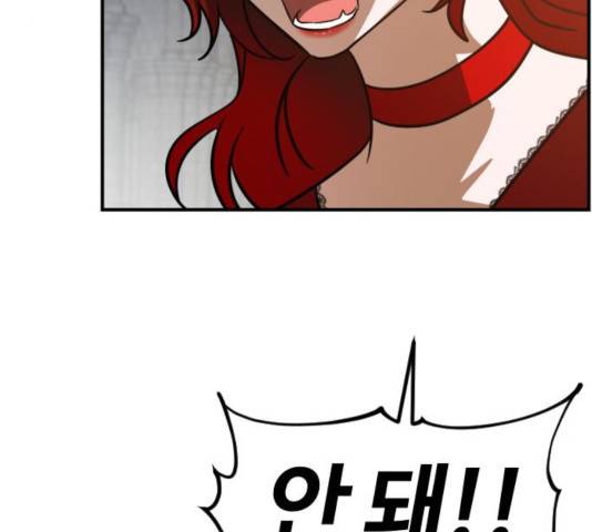 시월드 판타지 72화 20