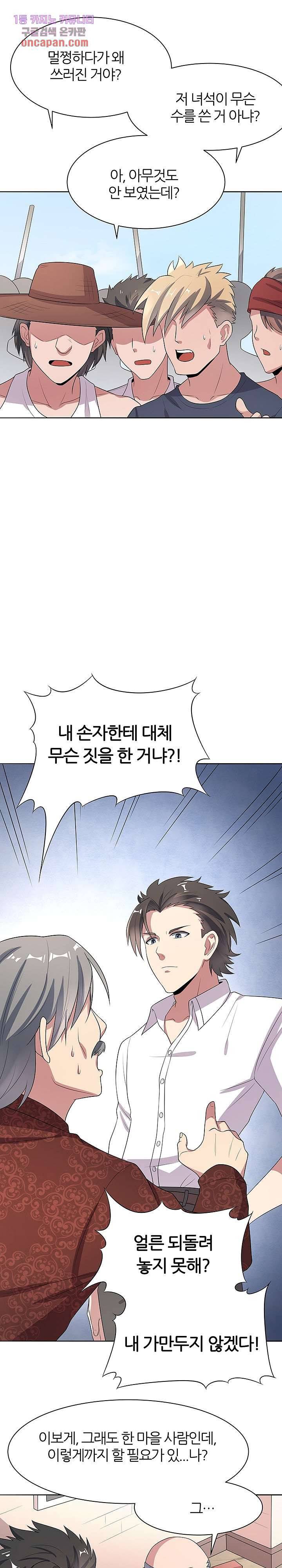 슈퍼닥터 6화 2
