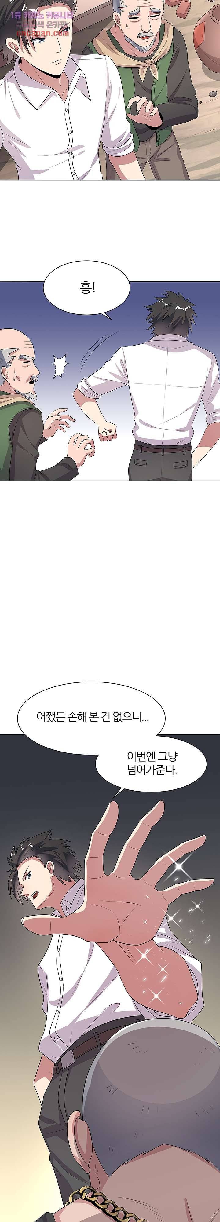 슈퍼닥터 6화 3