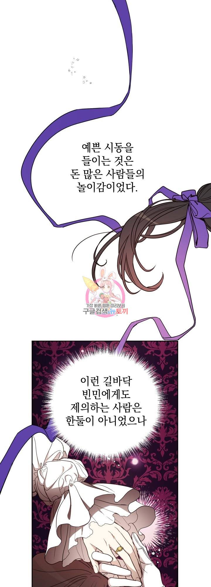 여왕 쎄시아의 반바지 80화 1