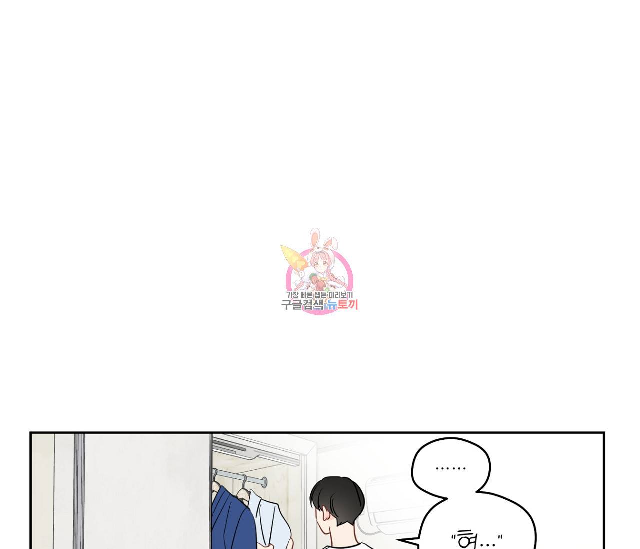 꿈자리가 이상한데요?! 41화 1