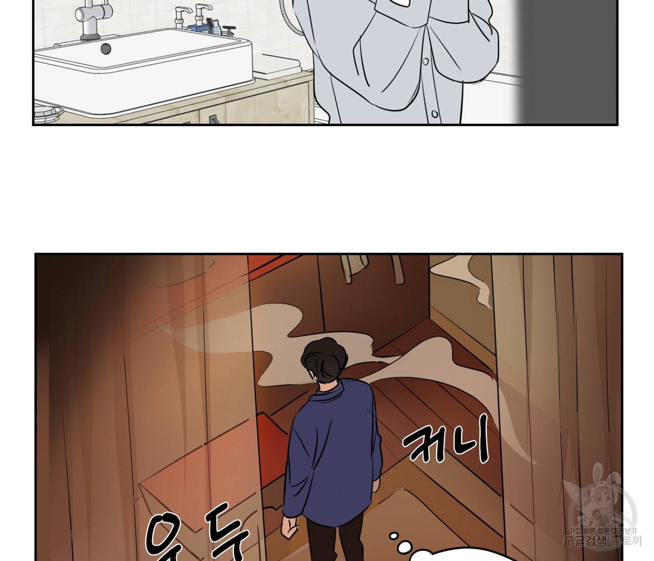 꿈자리가 이상한데요?! 41화 3
