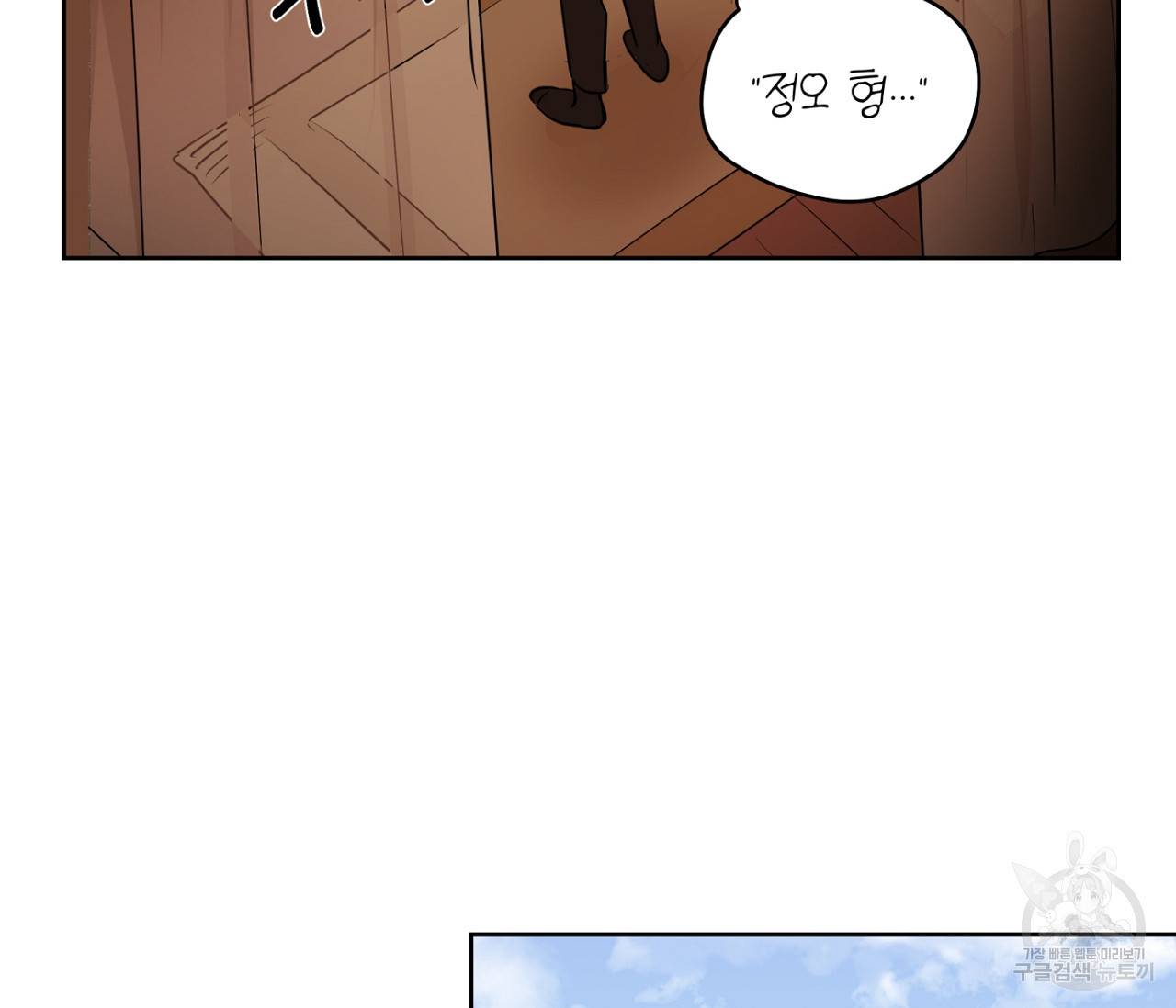 꿈자리가 이상한데요?! 41화 4