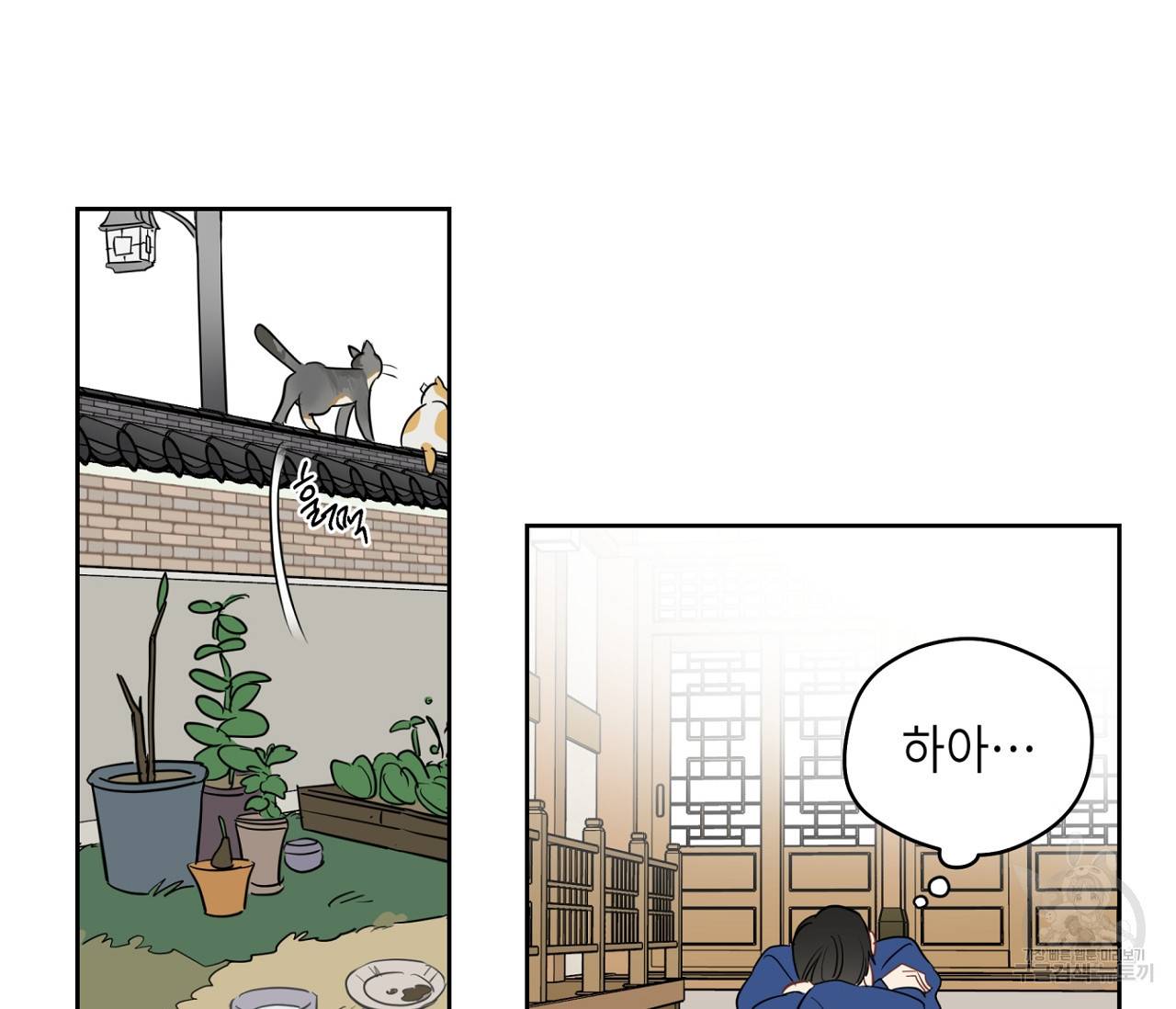 꿈자리가 이상한데요?! 41화 16