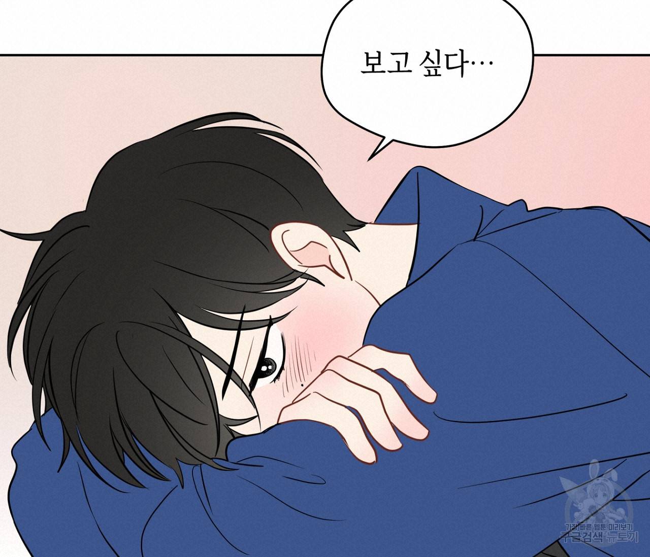 꿈자리가 이상한데요?! 41화 18