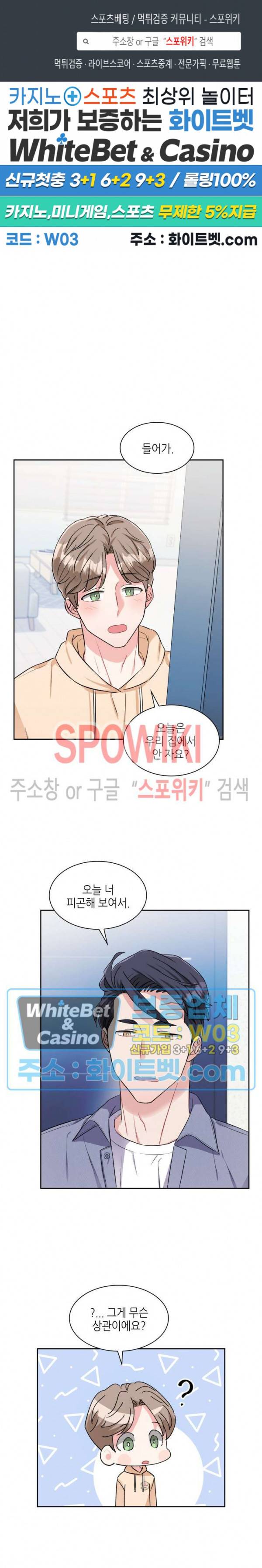 당근 있어요? 49화 1