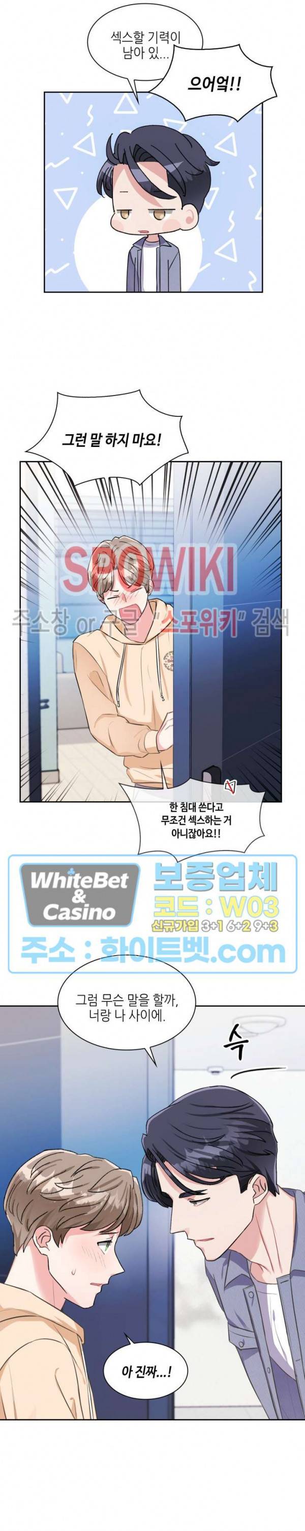 당근 있어요? 49화 2
