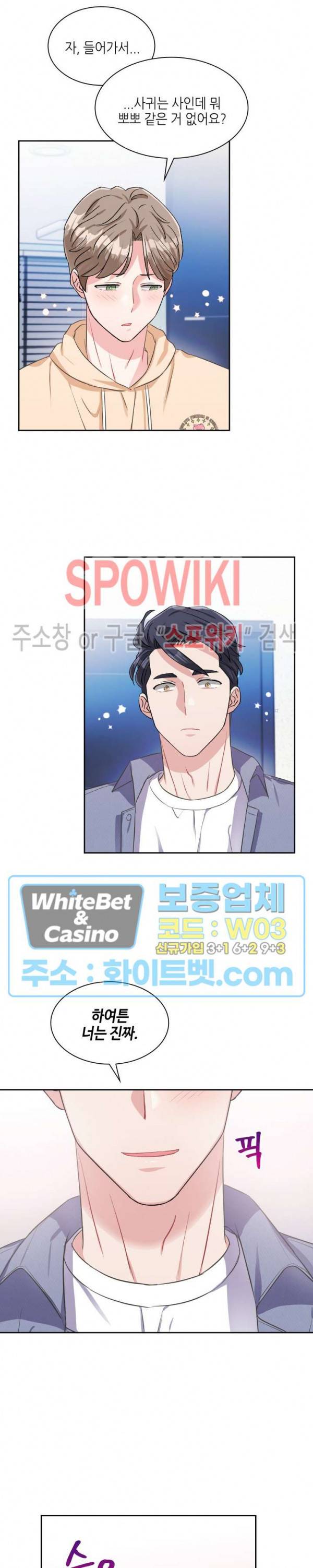 당근 있어요? 49화 3
