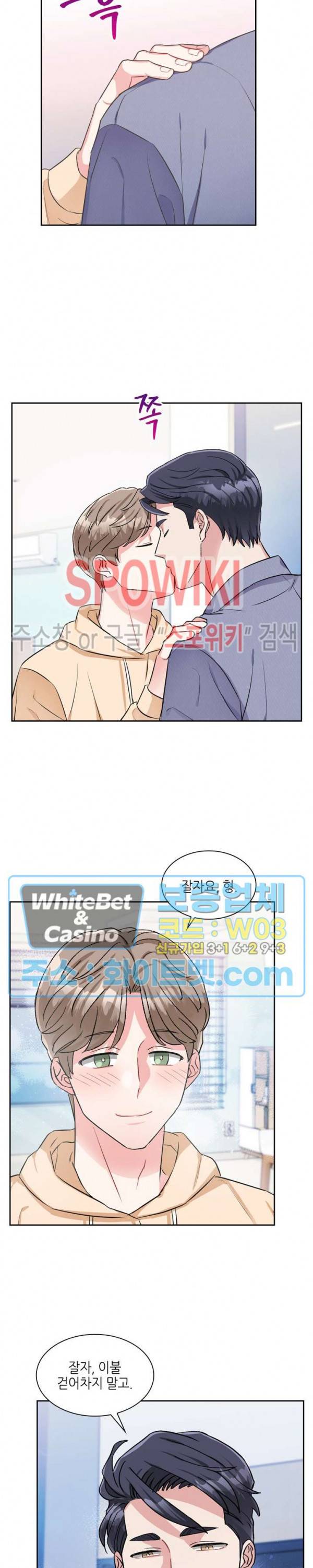 당근 있어요? 49화 4