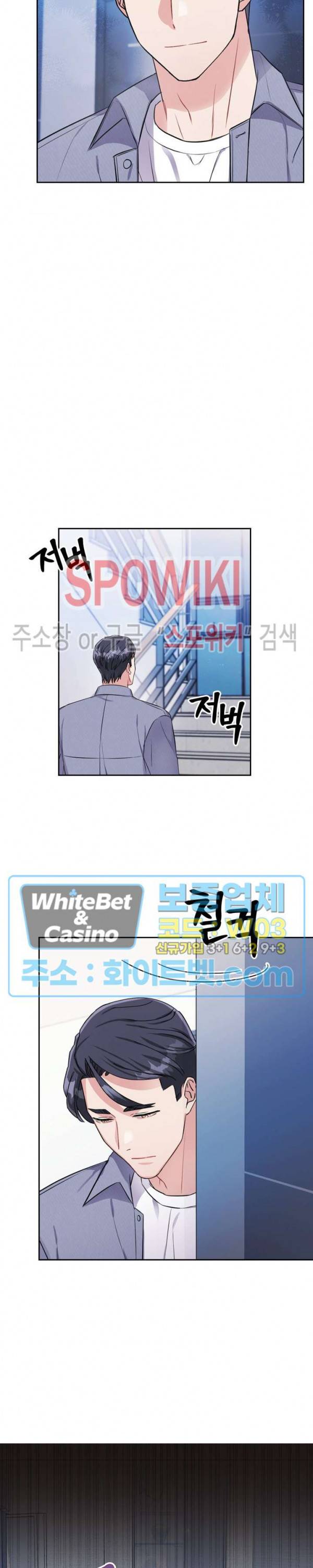 당근 있어요? 49화 5