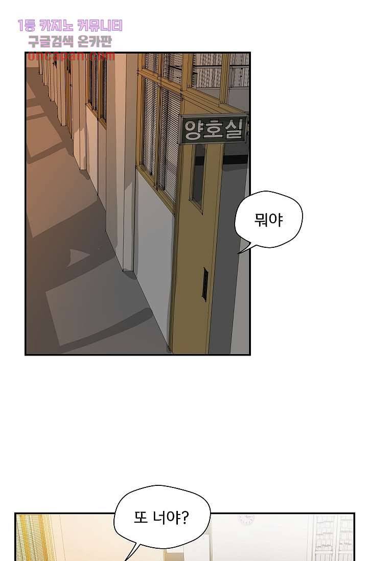 지켜라 여의주 9화 1