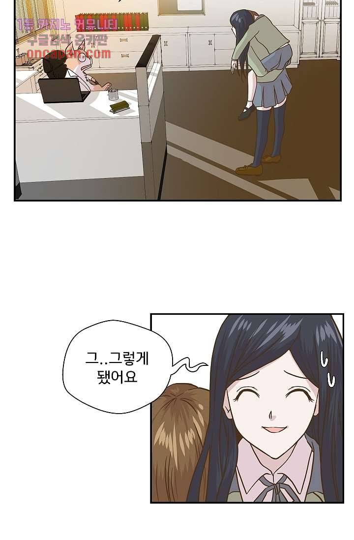 지켜라 여의주 9화 2