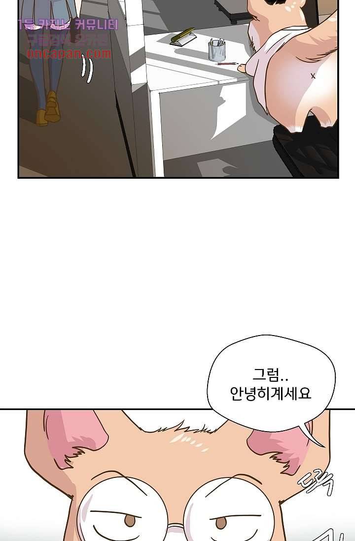 지켜라 여의주 9화 4
