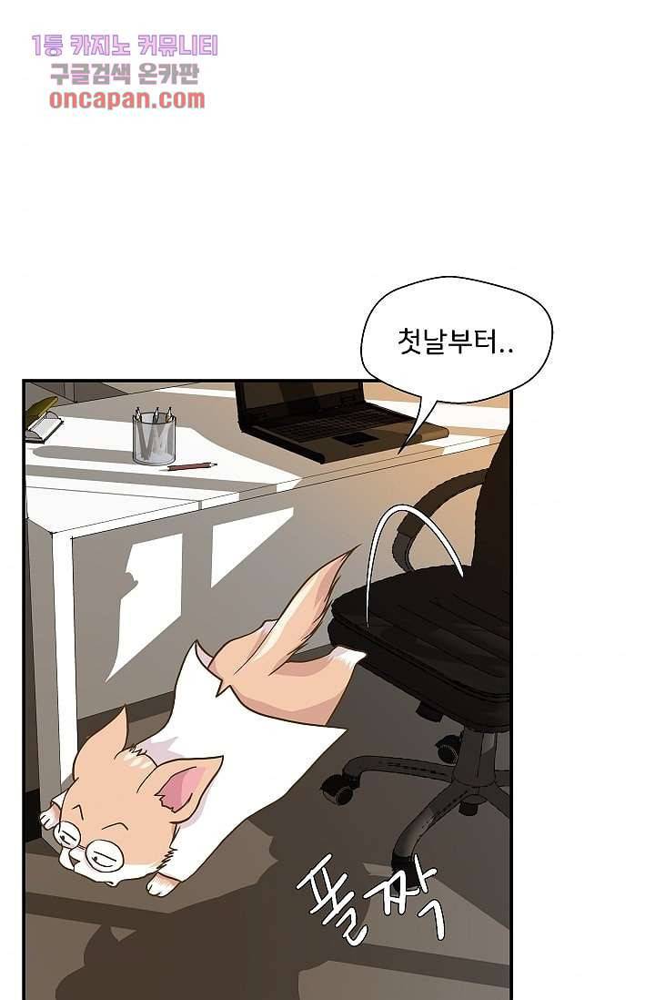 지켜라 여의주 9화 6