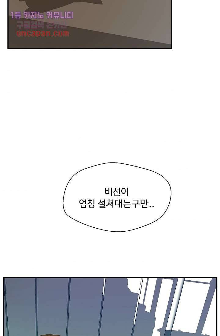 지켜라 여의주 9화 7