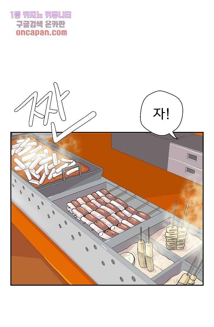 지켜라 여의주 9화 10