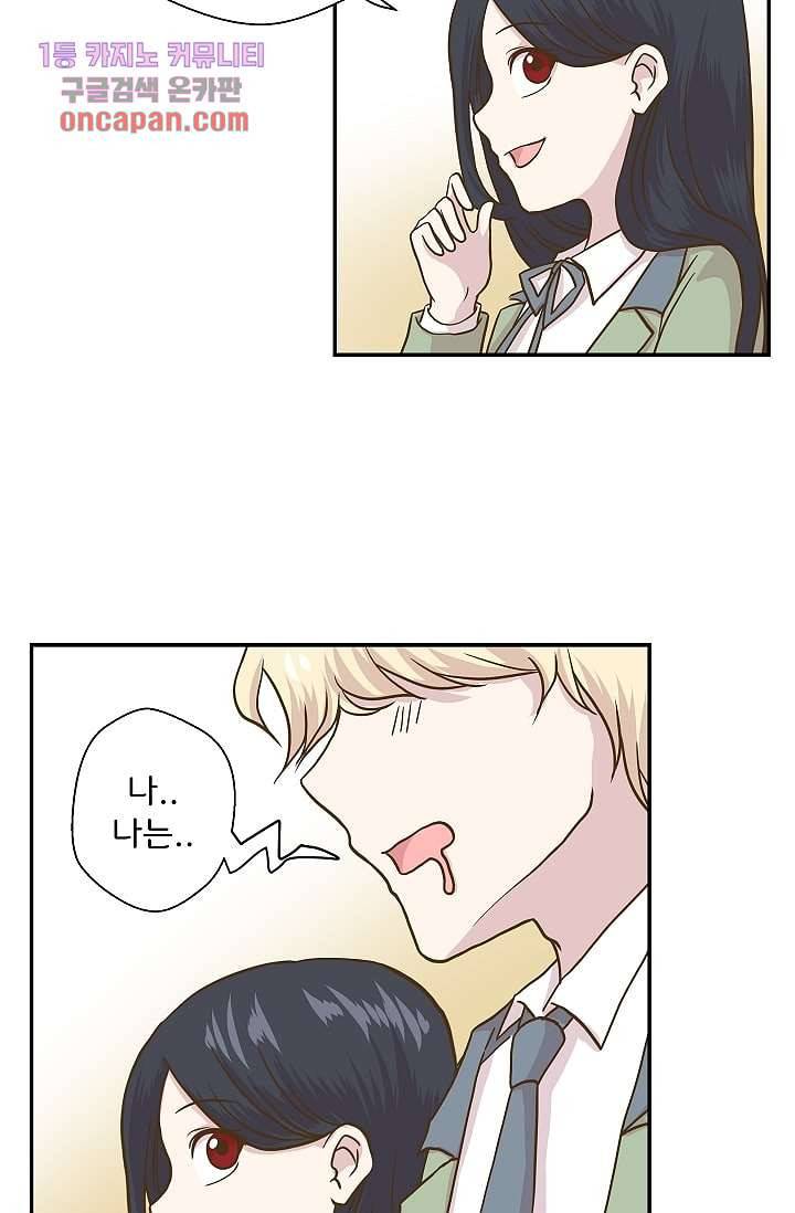 지켜라 여의주 9화 13