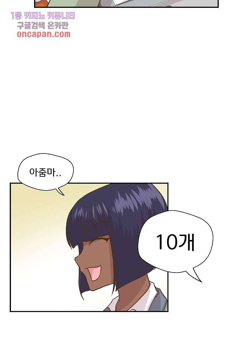 지켜라 여의주 9화 15