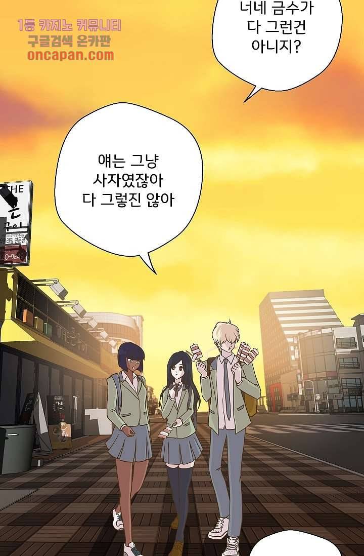 지켜라 여의주 9화 17