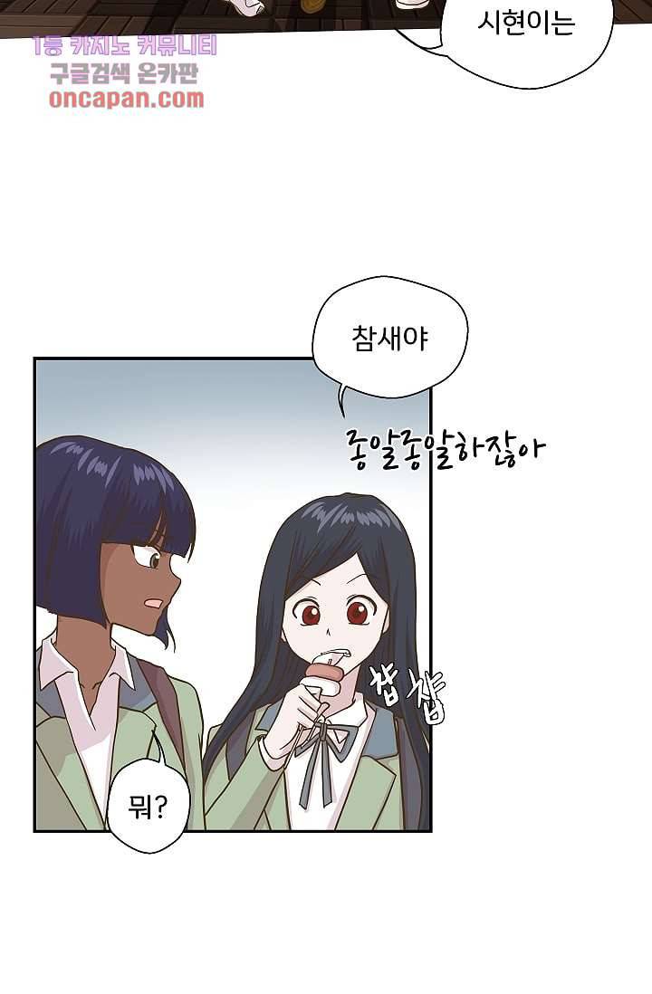 지켜라 여의주 9화 18