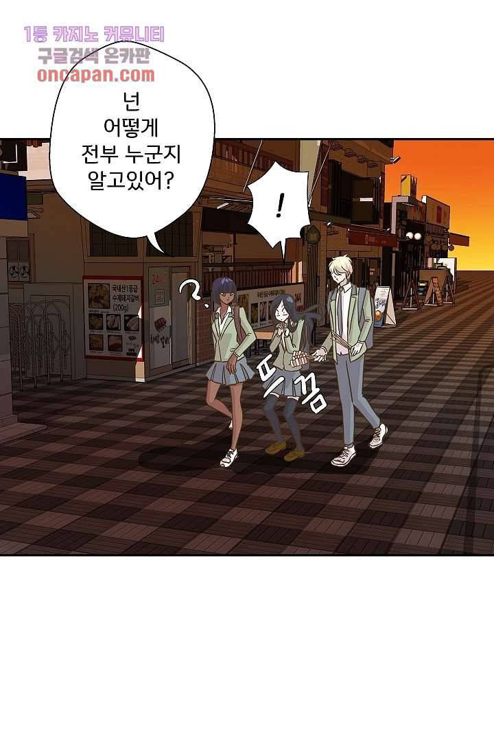 지켜라 여의주 9화 20
