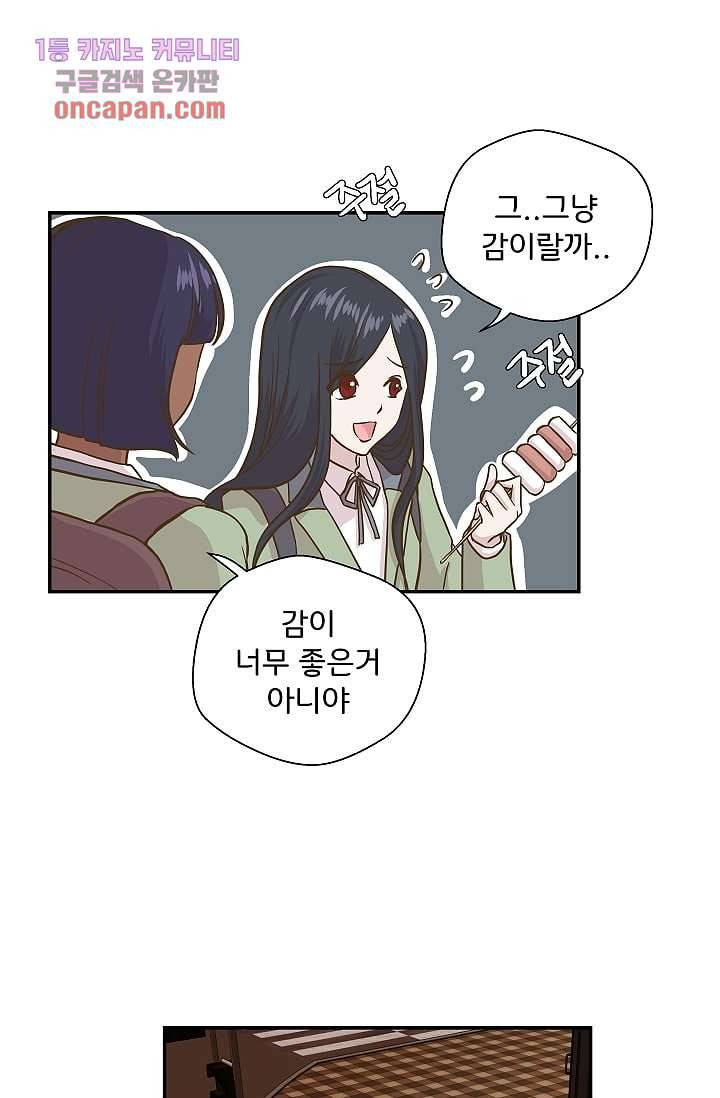 지켜라 여의주 9화 21