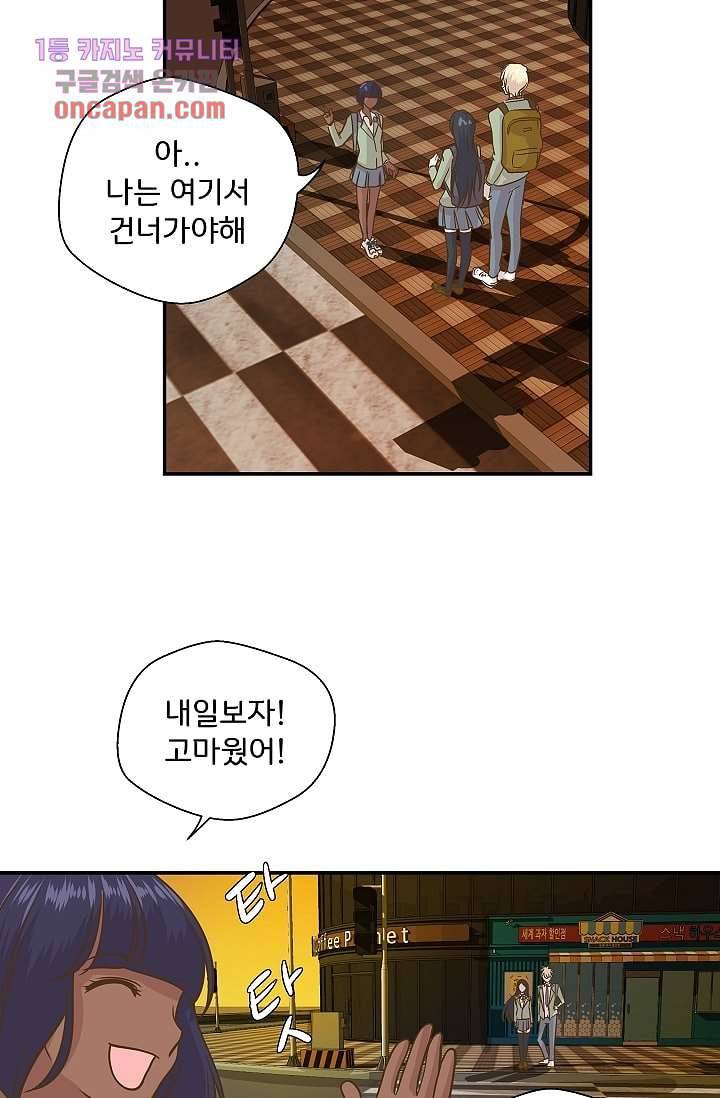지켜라 여의주 9화 22